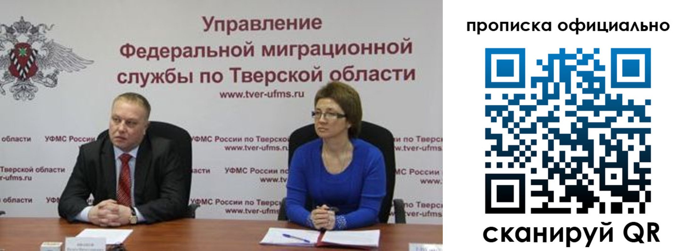 прописка от собственника в Ртищево
