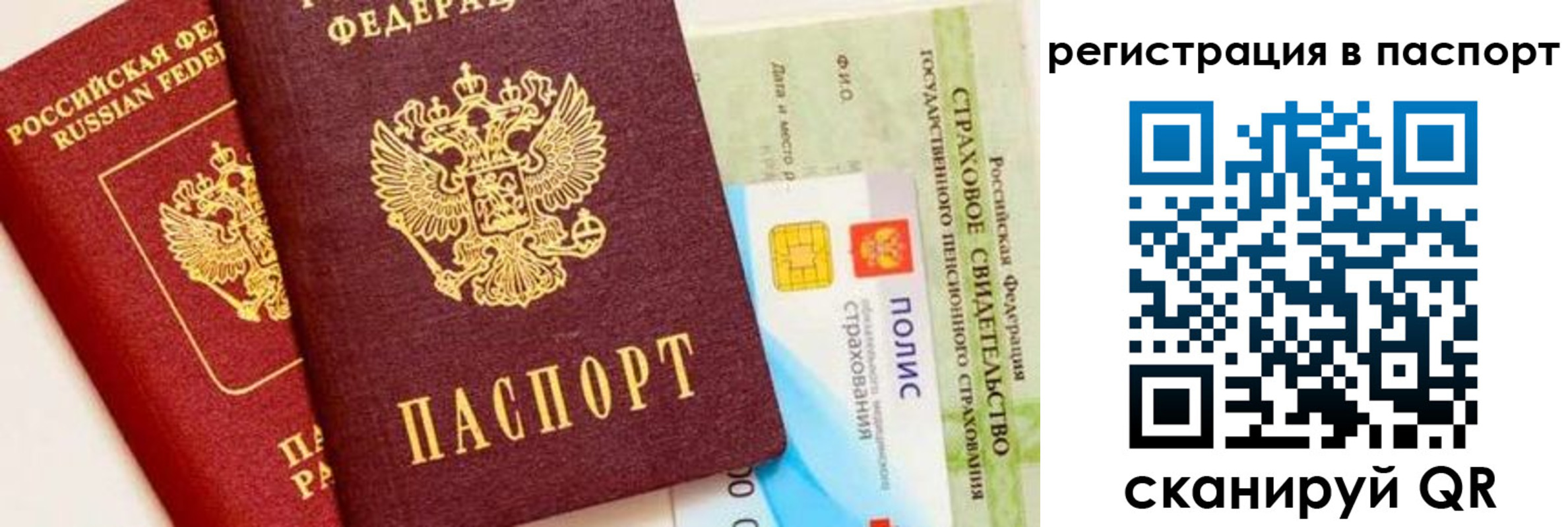 регистрация в Ртищево
