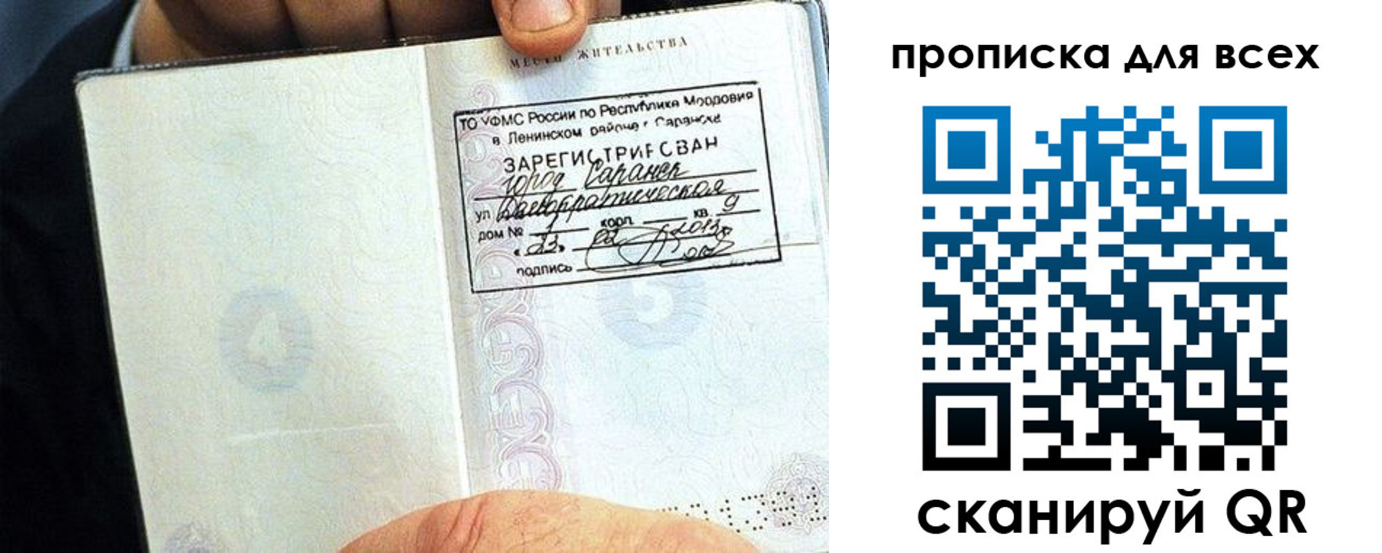 временная регистрация в квартире в Ртищево